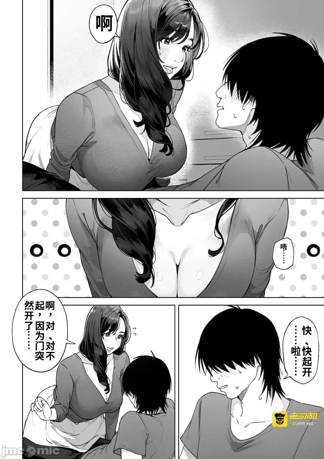 第一话 第 21 页