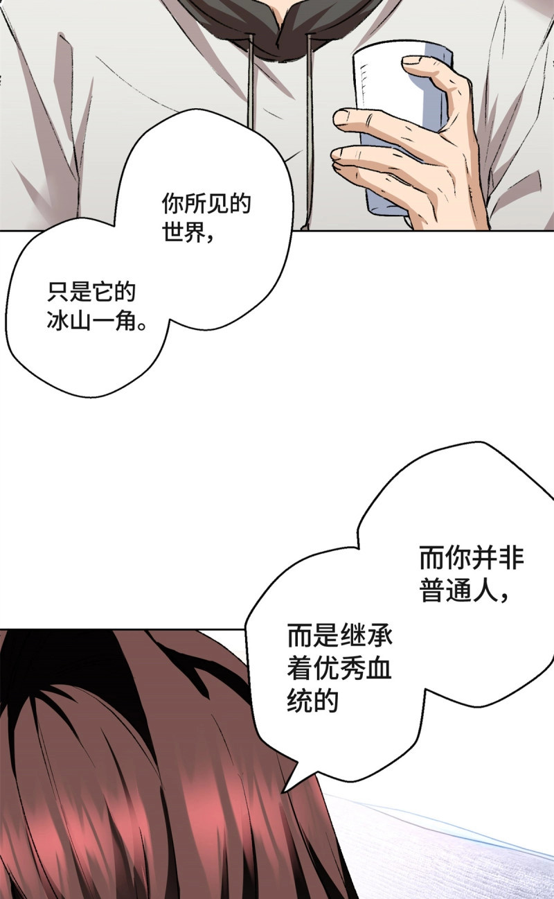 第2话 002 古妖 第 17 页