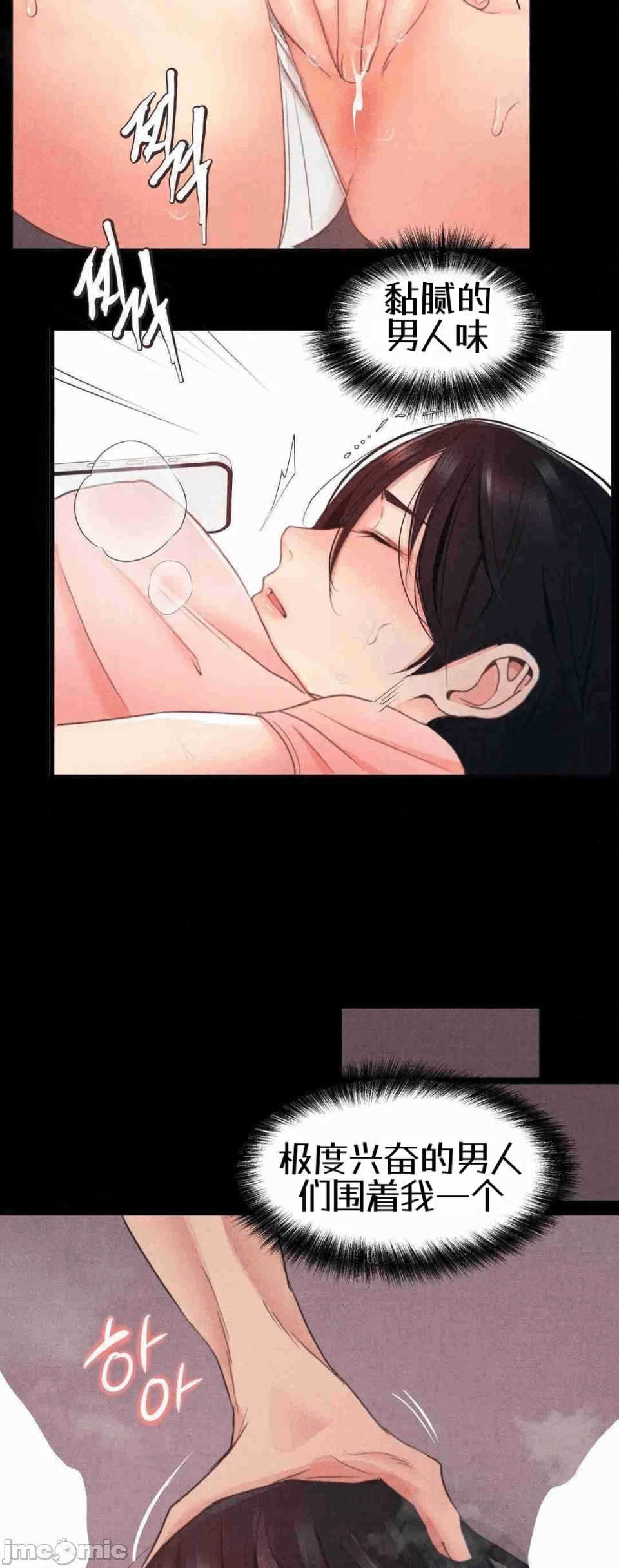 第1话1 第 38 页