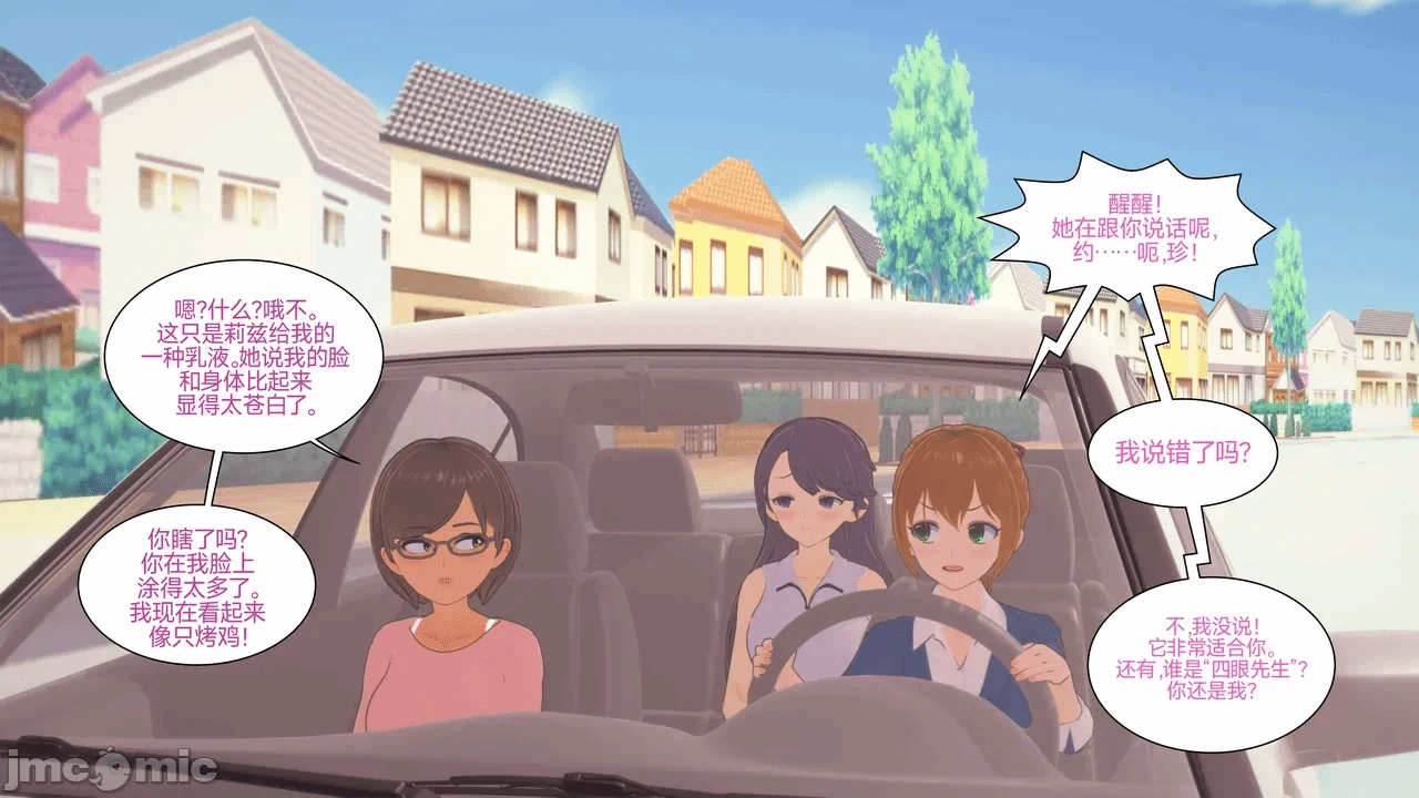 [Myra] A NEETs Life Unraveled 01-05 第一话 - 349