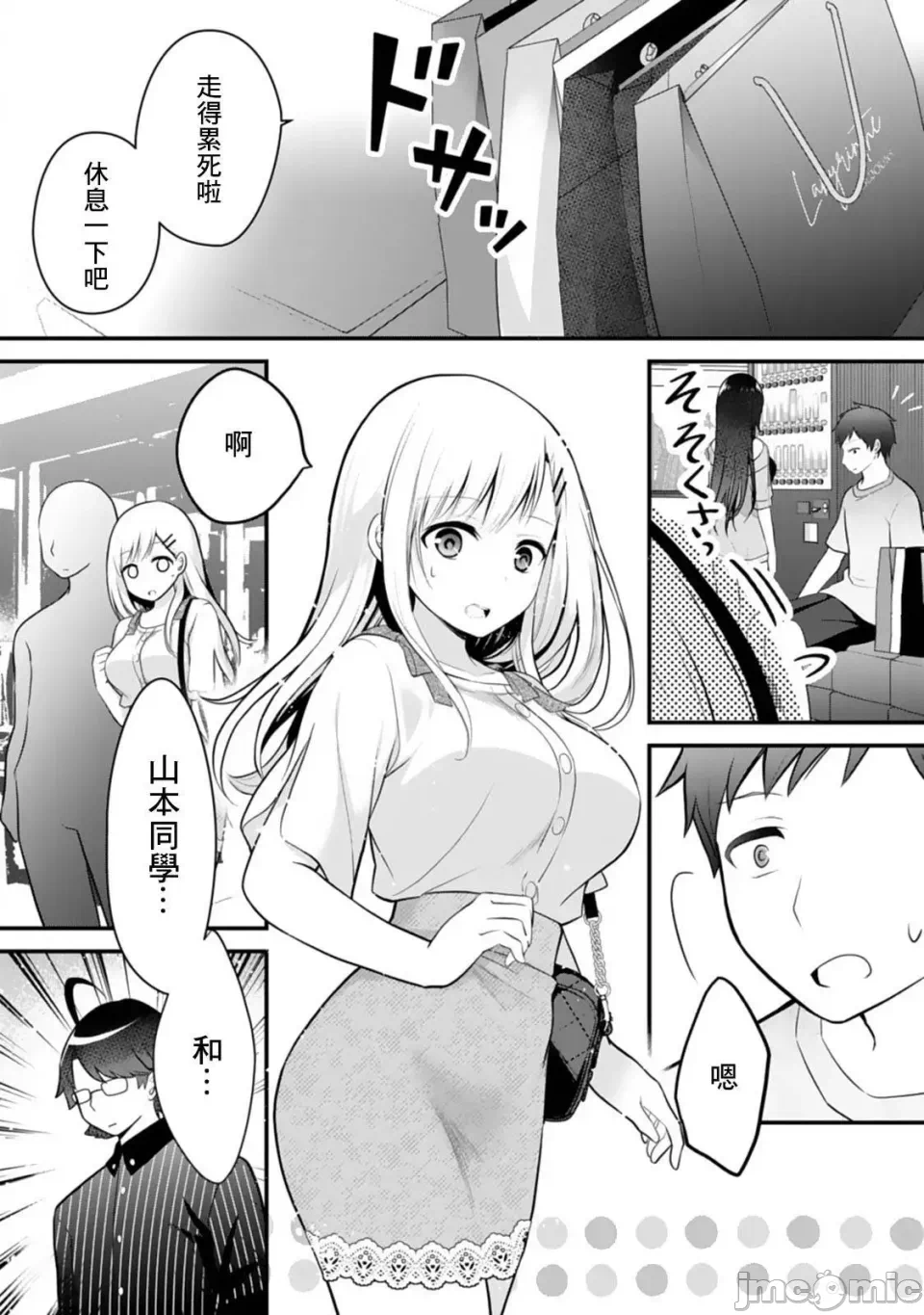 第4话4 第 14 页