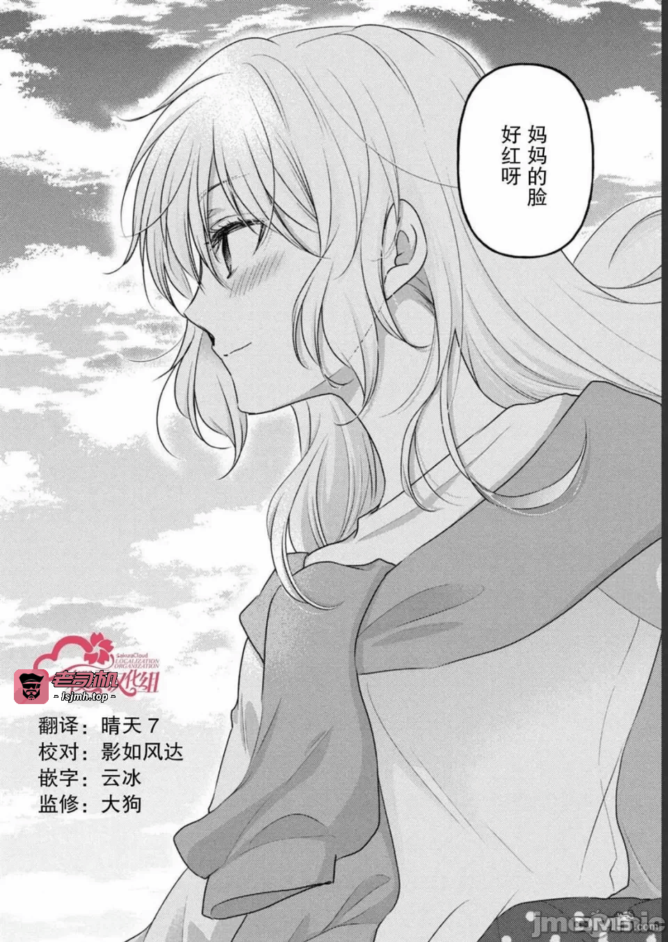 第14话第10话 第 17 页