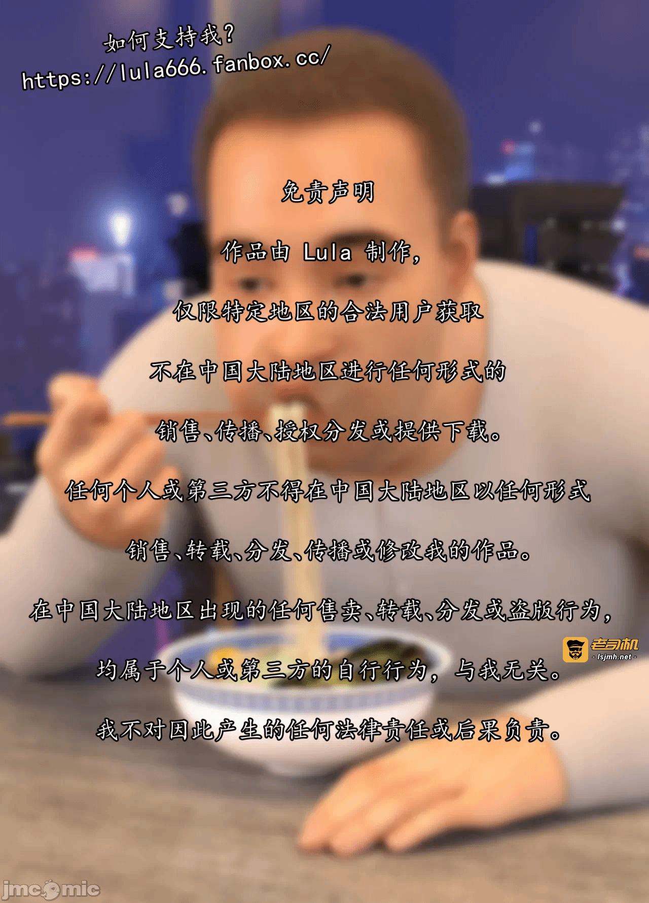 第一话 第 3 页