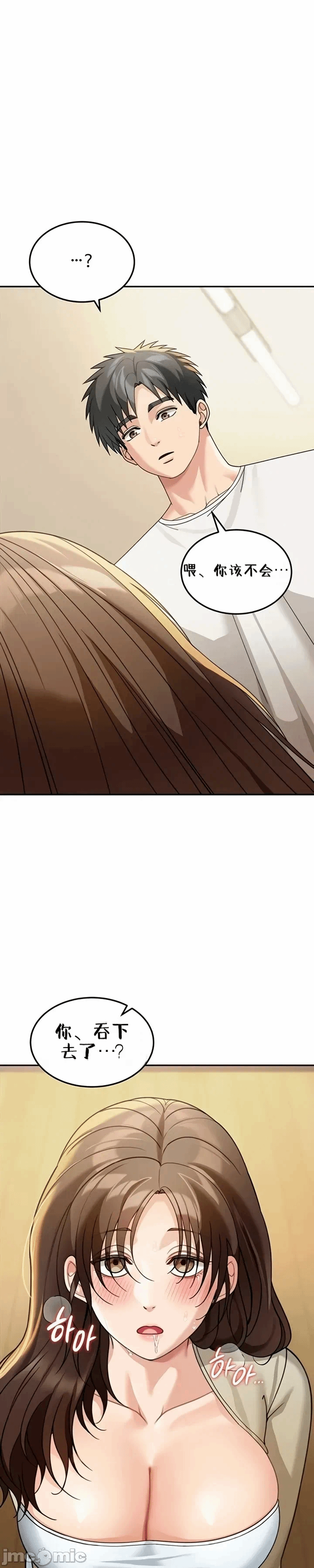 第15话15 第 29 页