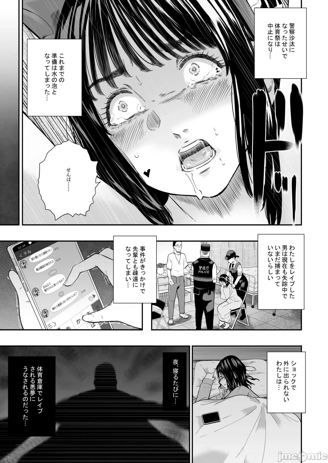 第一话 第 44 页