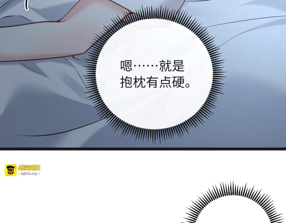 31-要不要坦白那天夜里的人是我？ 第 135 页