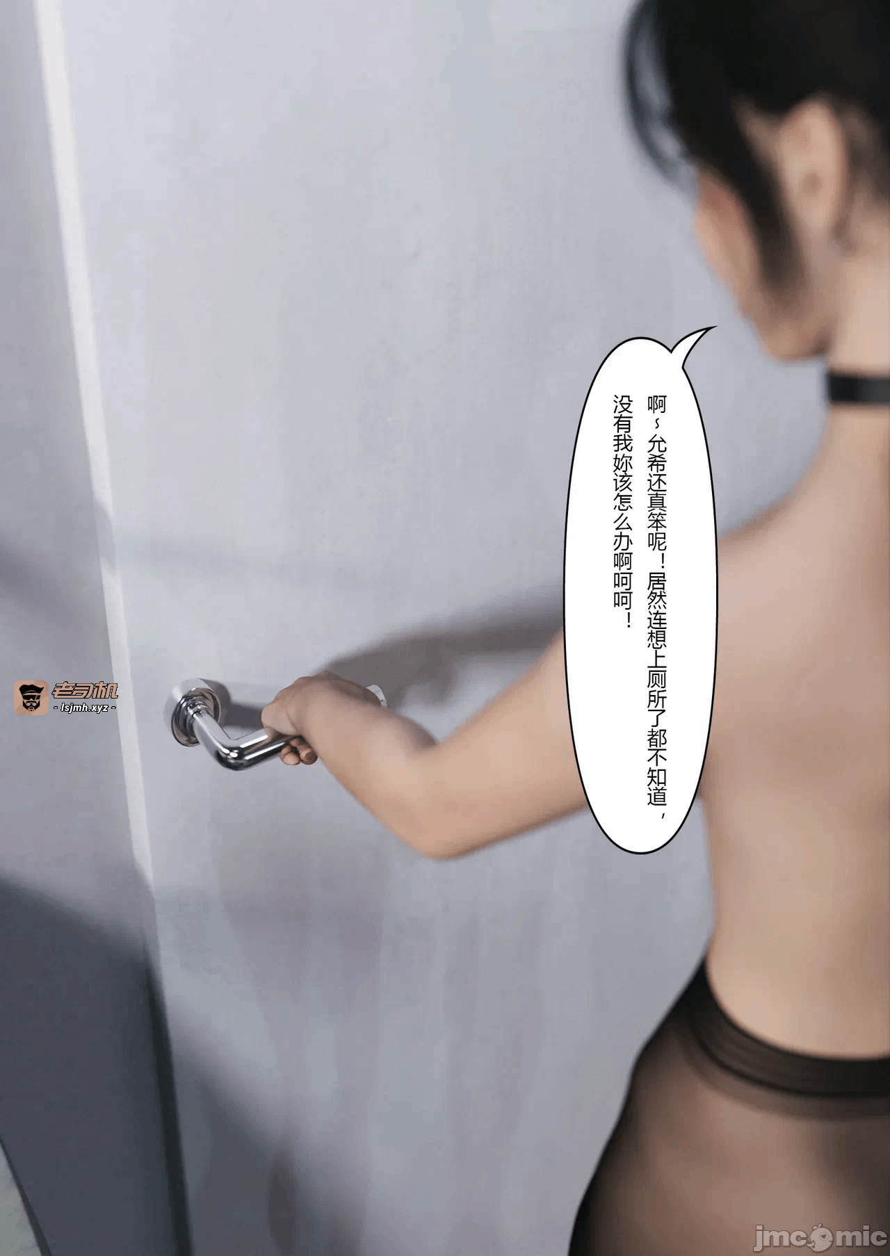 [FTL]将她穿上后：允希篇_1-7 第一话 - 73