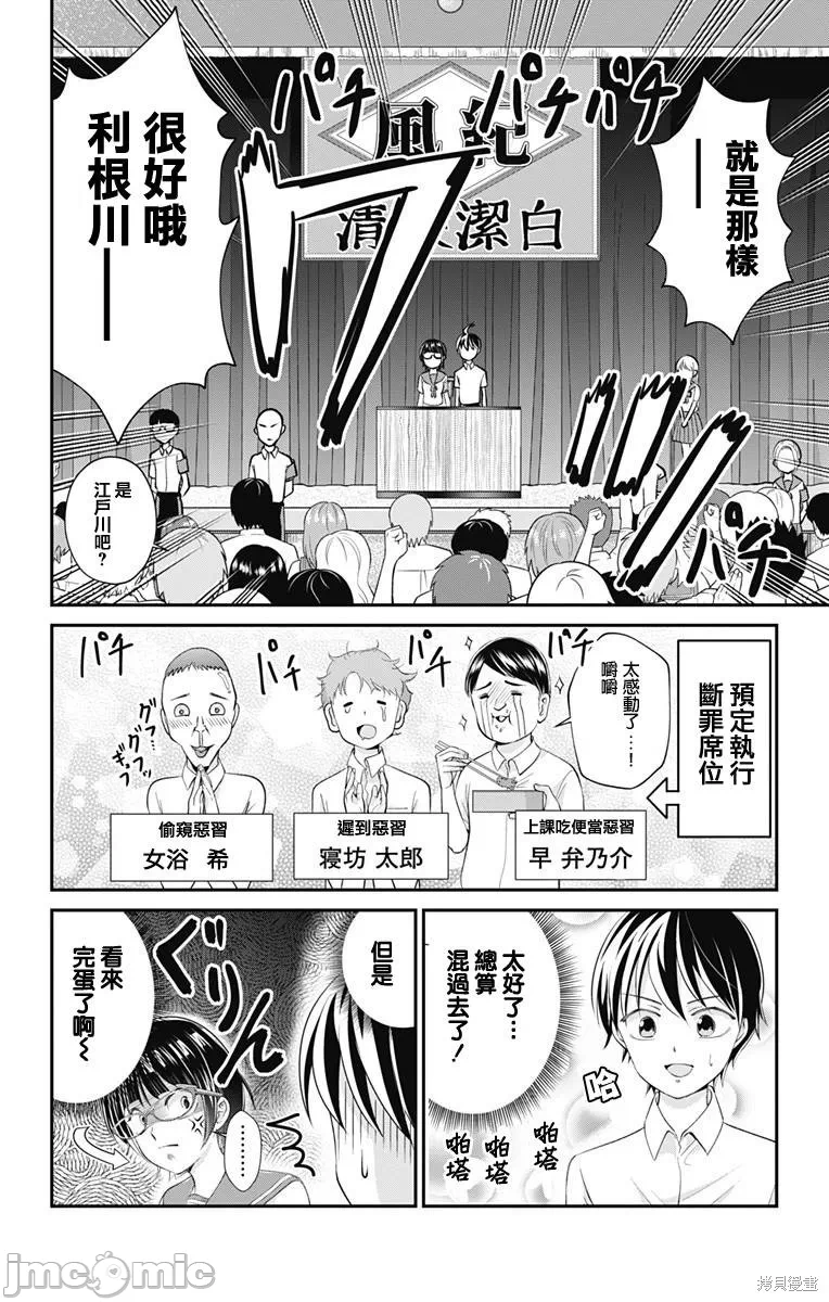 第19话第18话 第 10 页