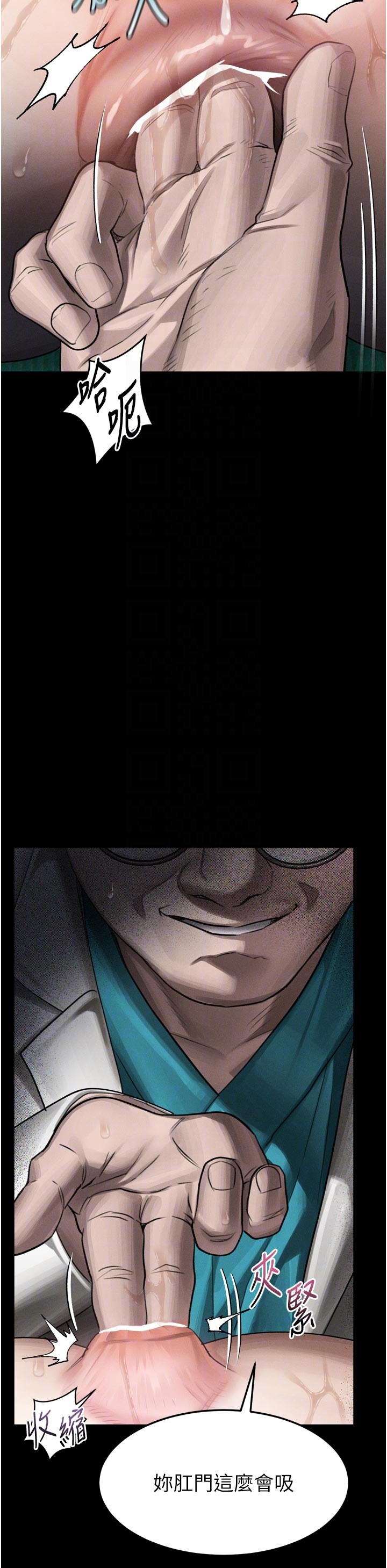 第50话 - 这就是做到虚脱的感觉♥ 第 18 页