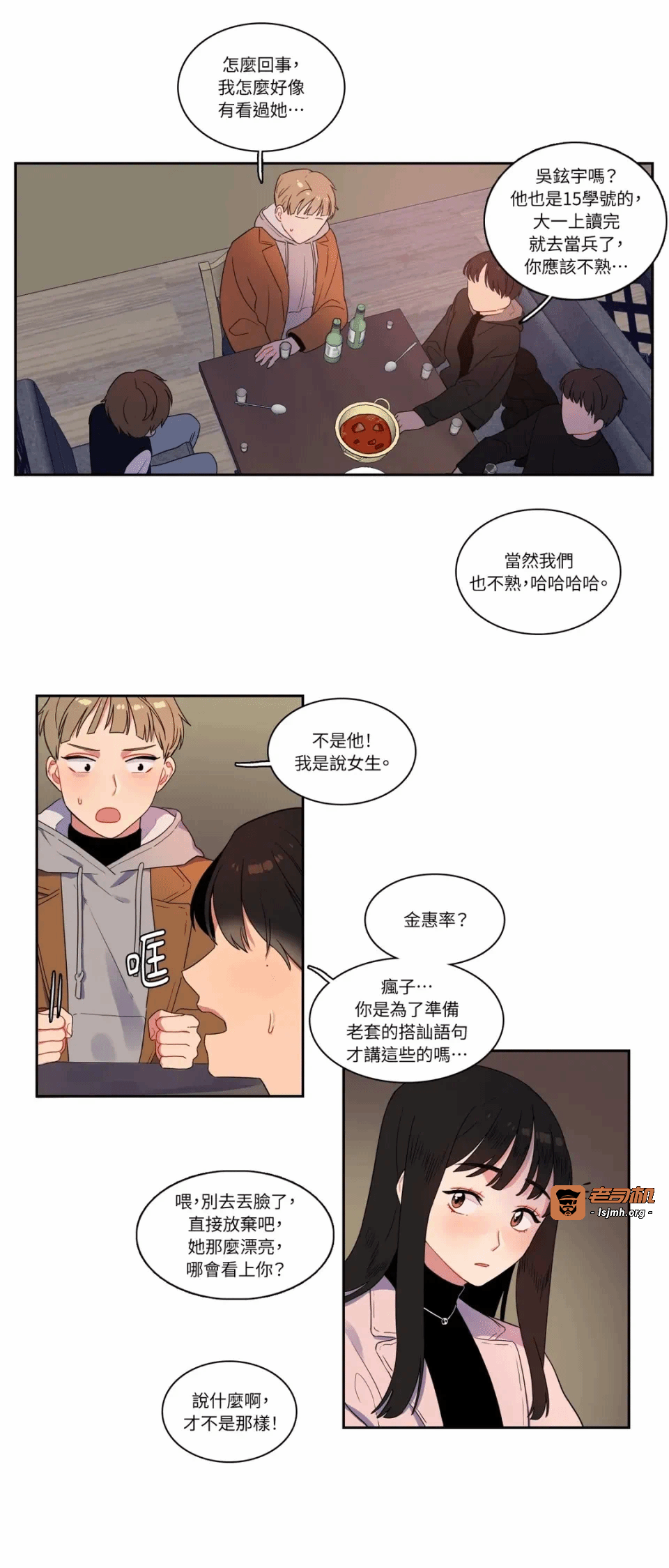 第1话 第 7 页
