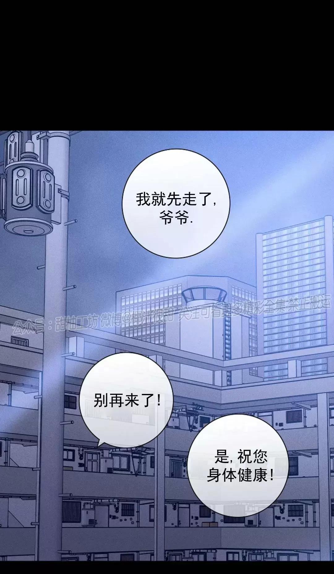 第38话 第 6 页