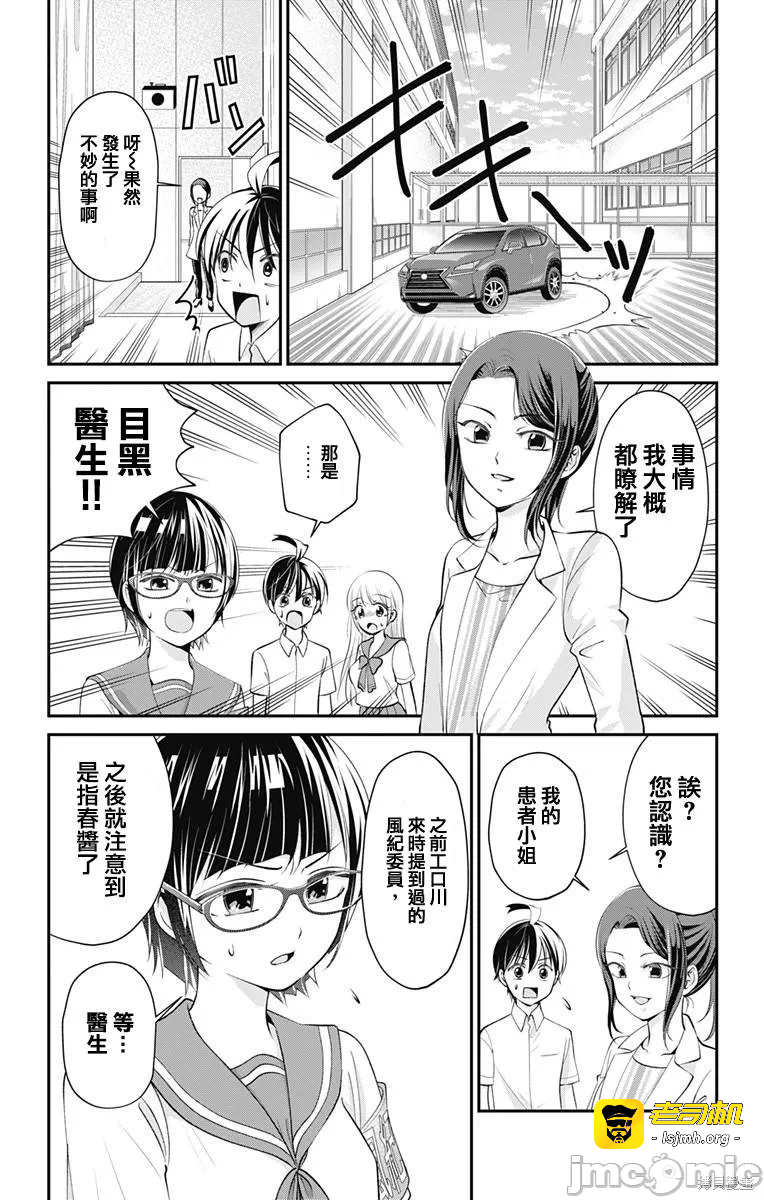 第18话第17话 第 7 页