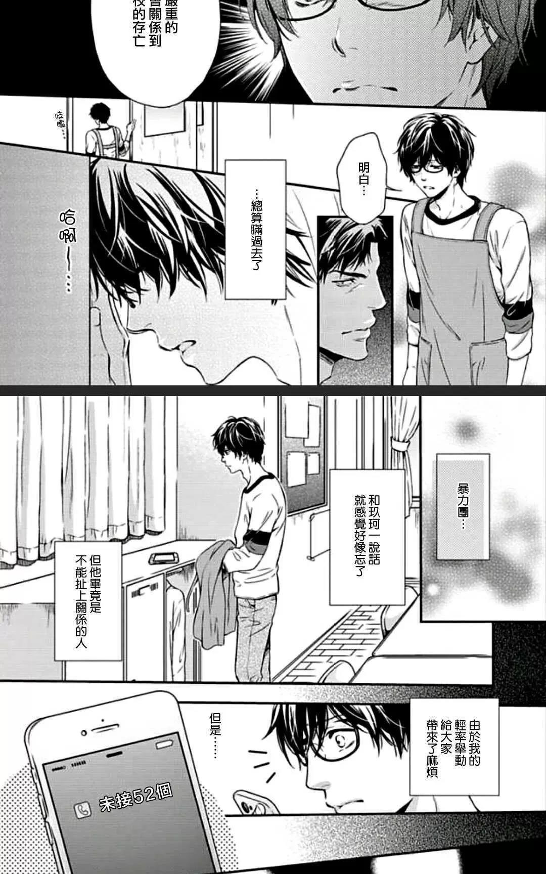 第4话 第 4 页