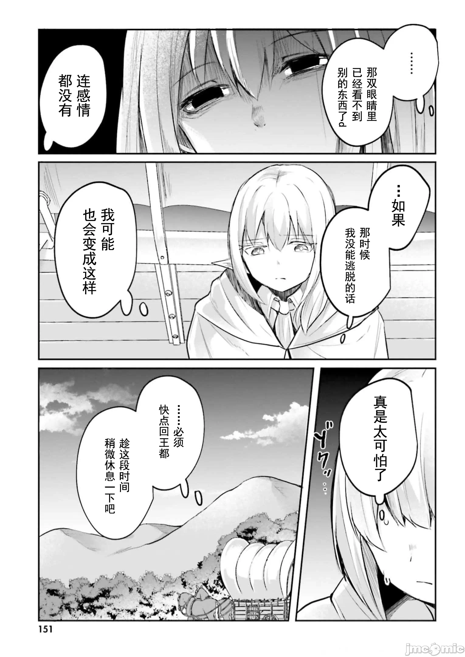 第16话16 第 28 页