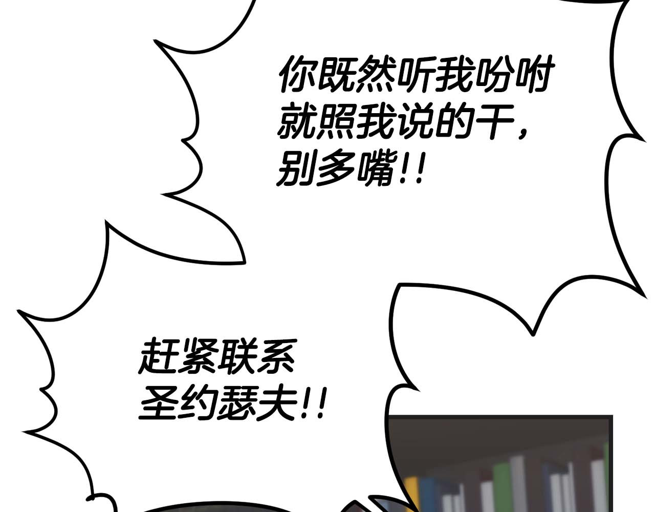 第119话 第 120 页