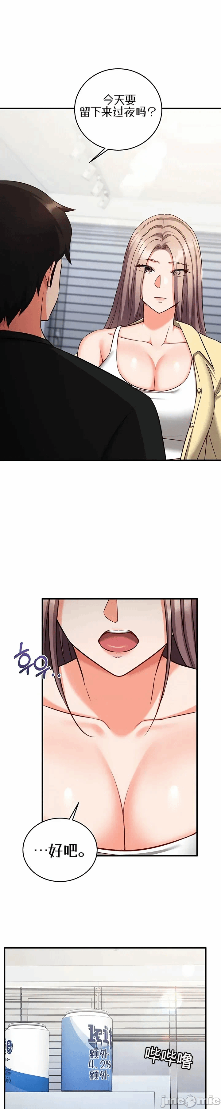 第16话16 第 42 页