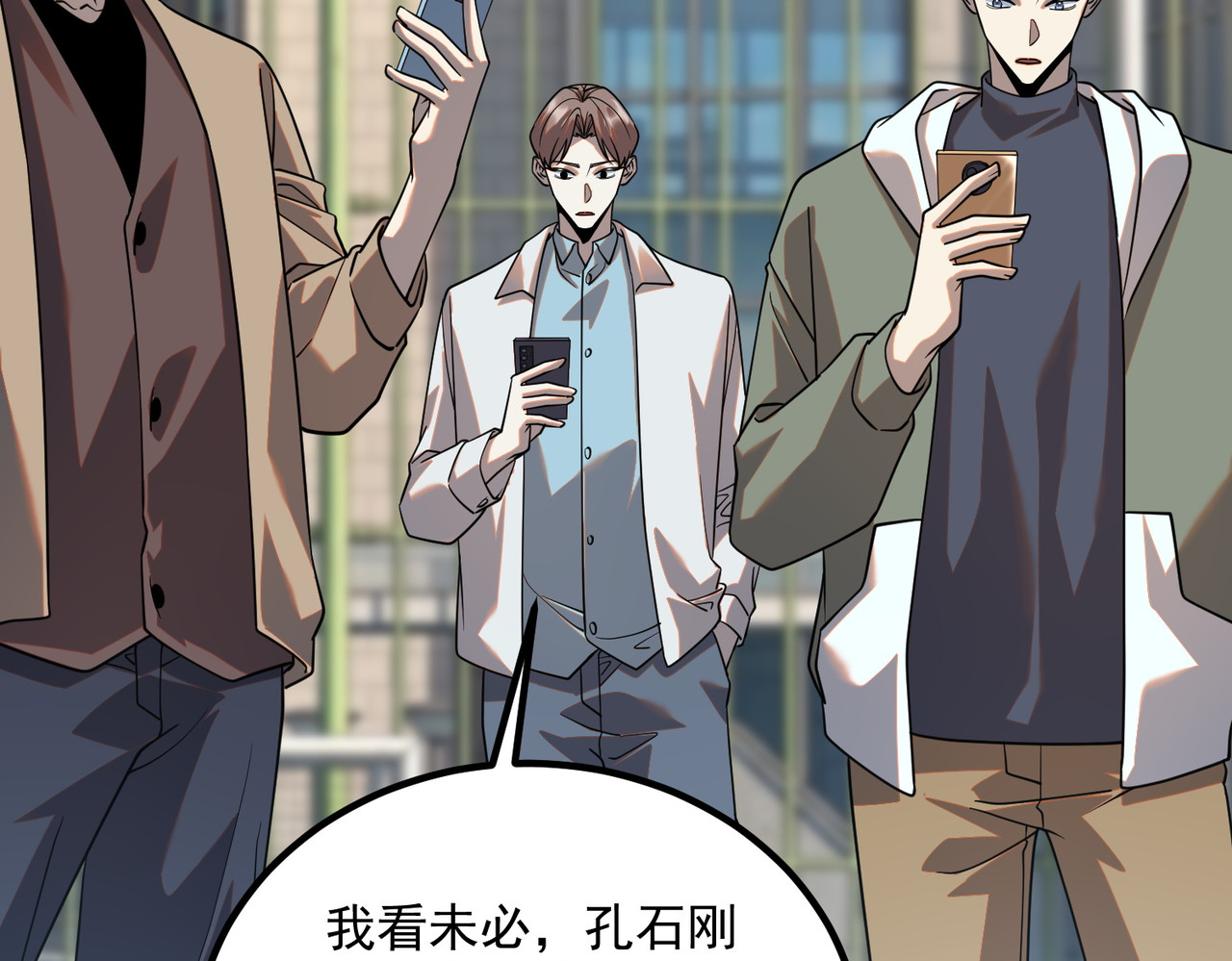 第61话 冲击战力榜 第 47 页