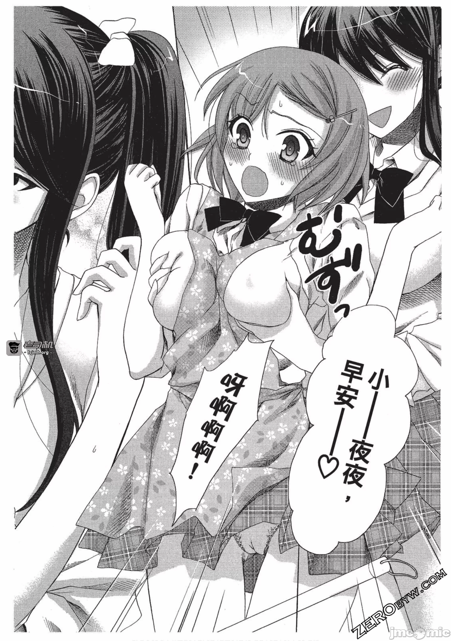 第1话 第 83 页