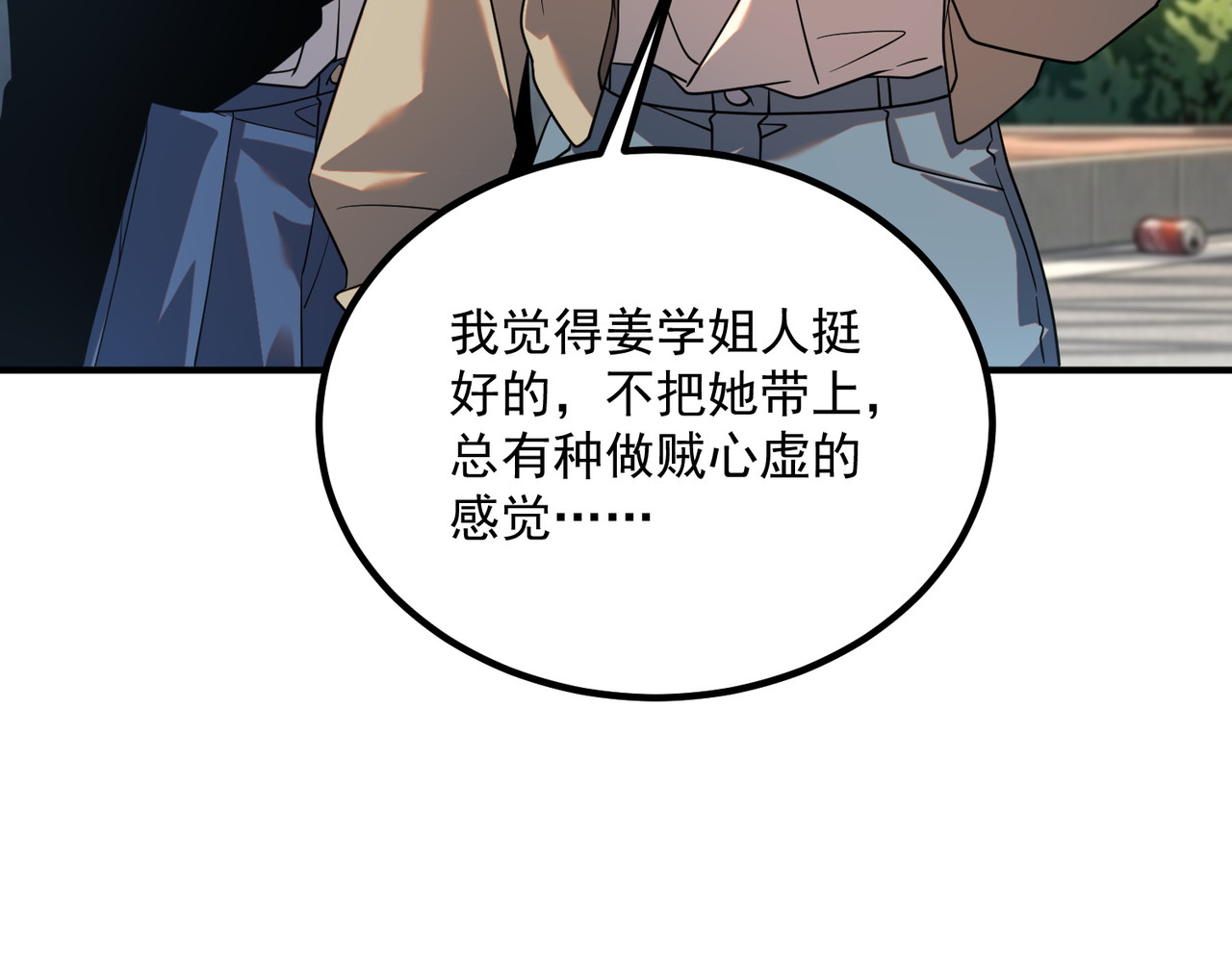 第61话 冲击战力榜 第 59 页