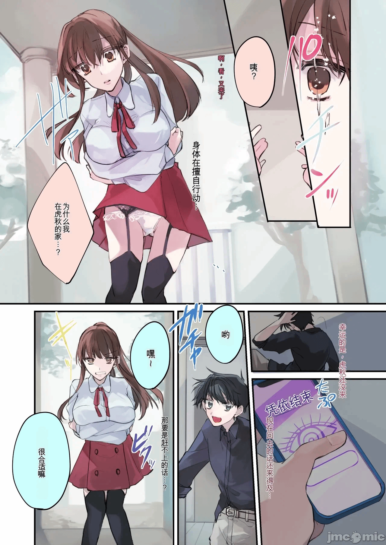 第一话 第 49 页