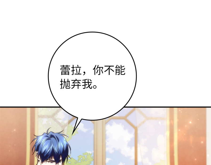 第117话 潜移默化 第 97 页