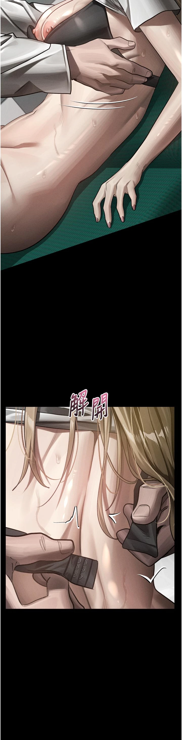 第49话 - 直达体内深处的「触诊」 第 11 页