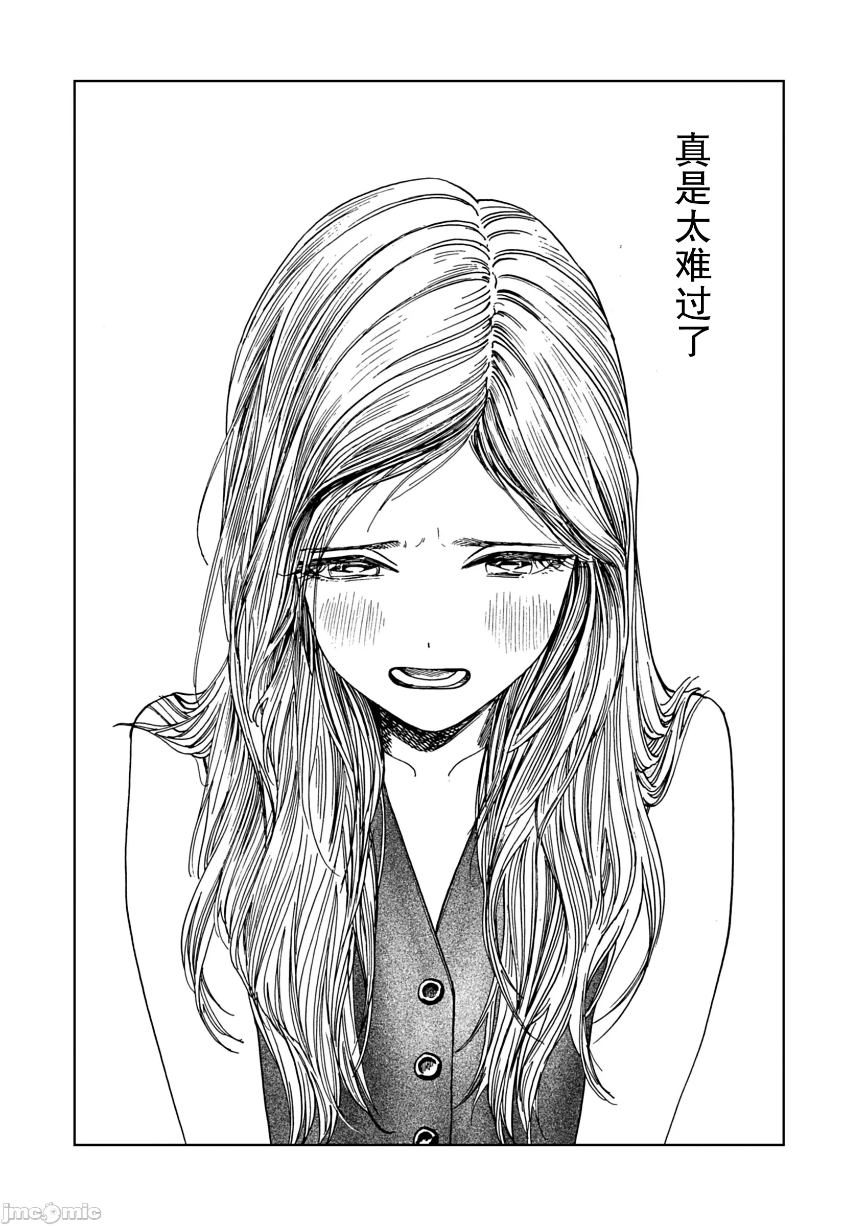 第1话 第 32 页