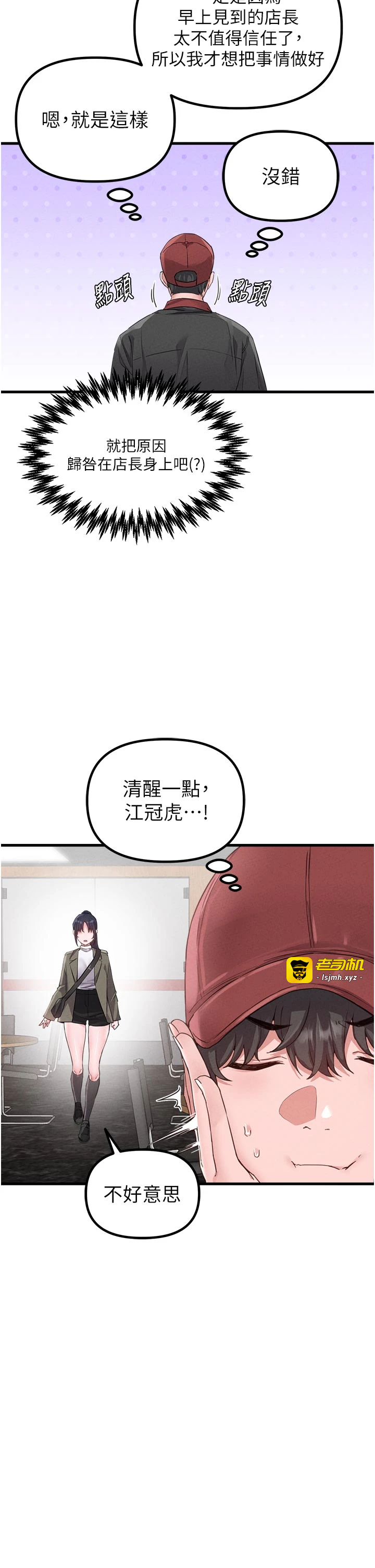 第27话 - 再次鼓起勇气的可娟! 第 27 页