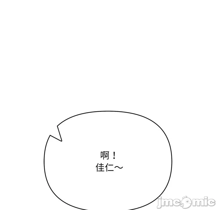 第1话刺激的速食店大夜班第1话 第 70 页