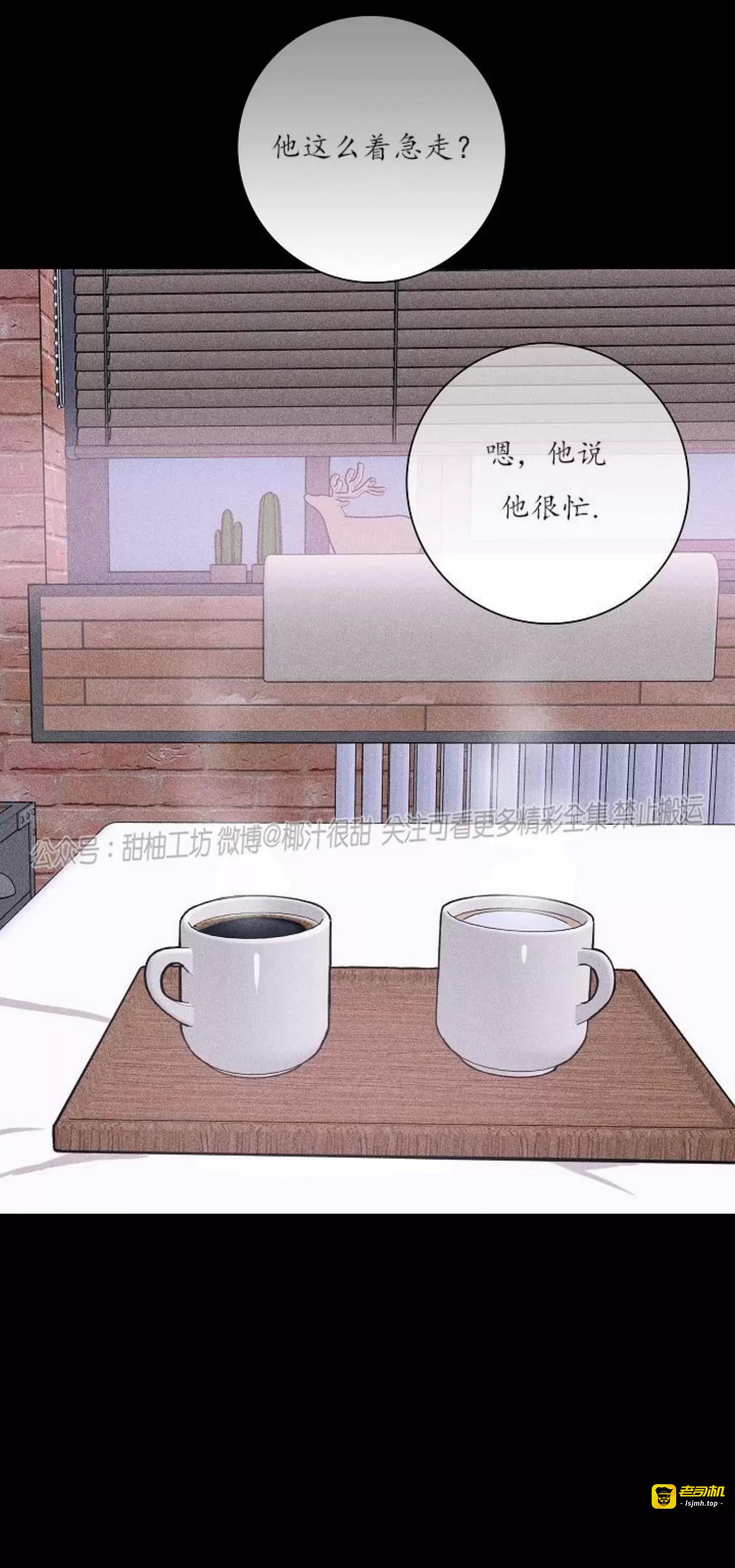 第24话 第 39 页