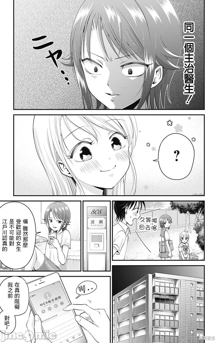 第7话第06话 第 12 页