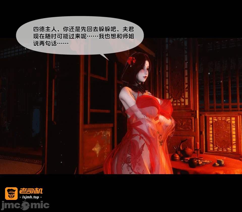 极品家丁绿传之仙子与魔女 04-05 第一话 - 333