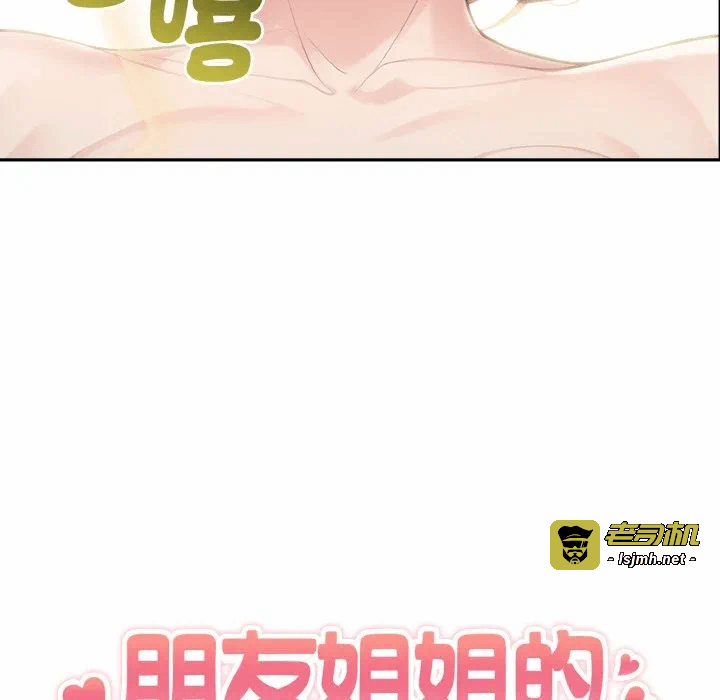 第3话第3话 第 17 页