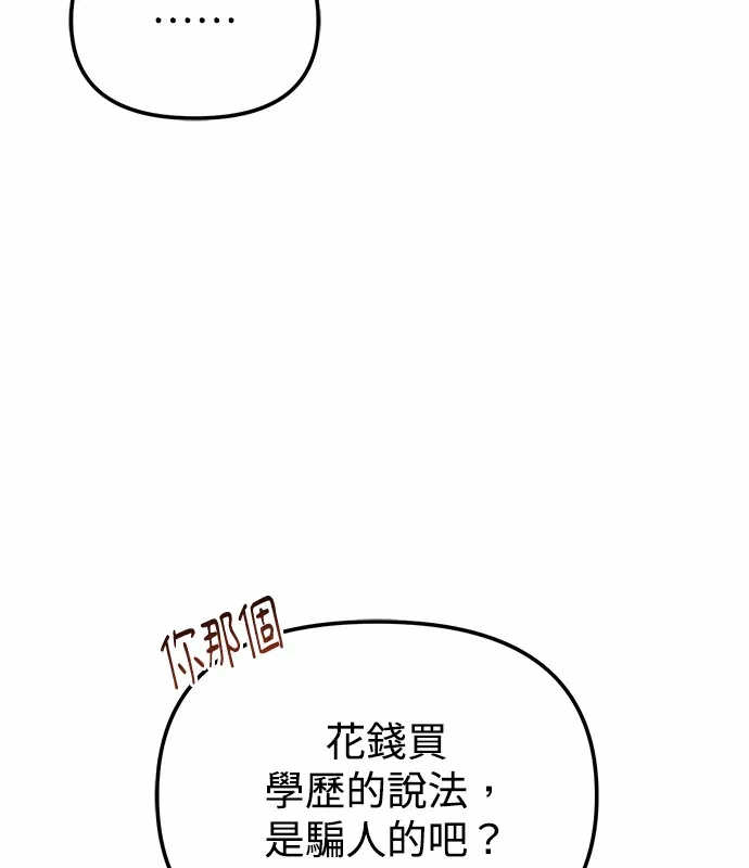 第8话第7话 第 58 页