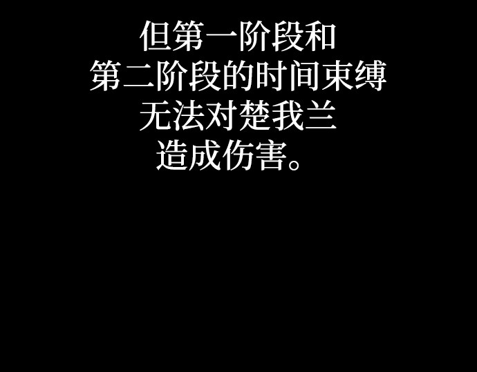 第167话 第 208 页