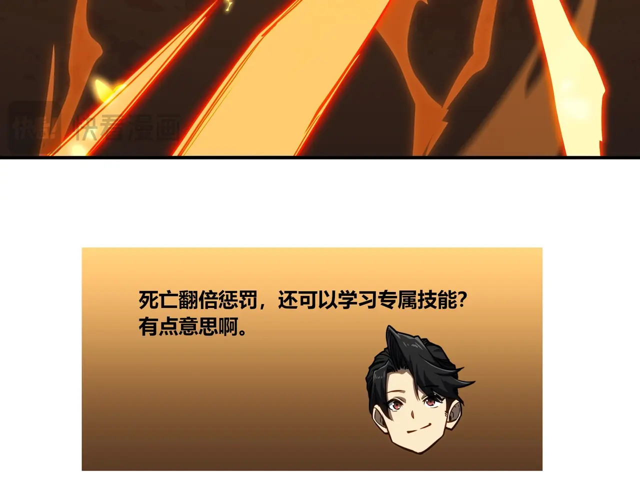 第10话 东海城城主？！ 第 108 页