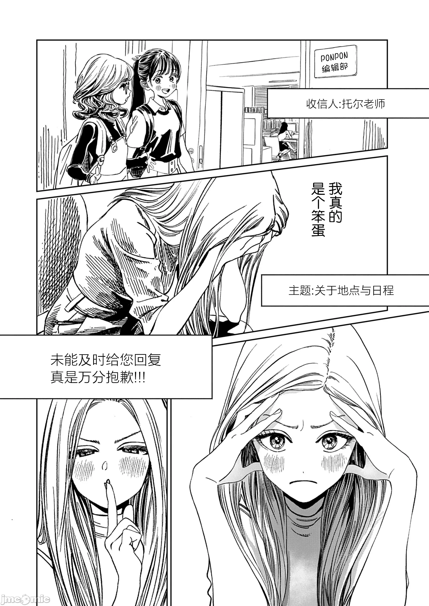 第1话 第 12 页