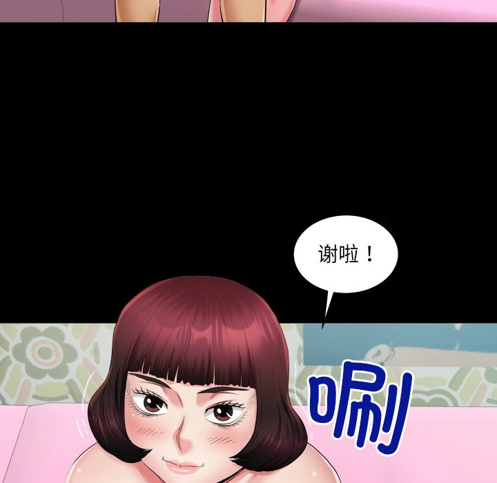 第21话 第 28 页