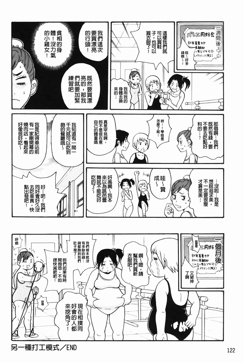 第1话 第 125 页