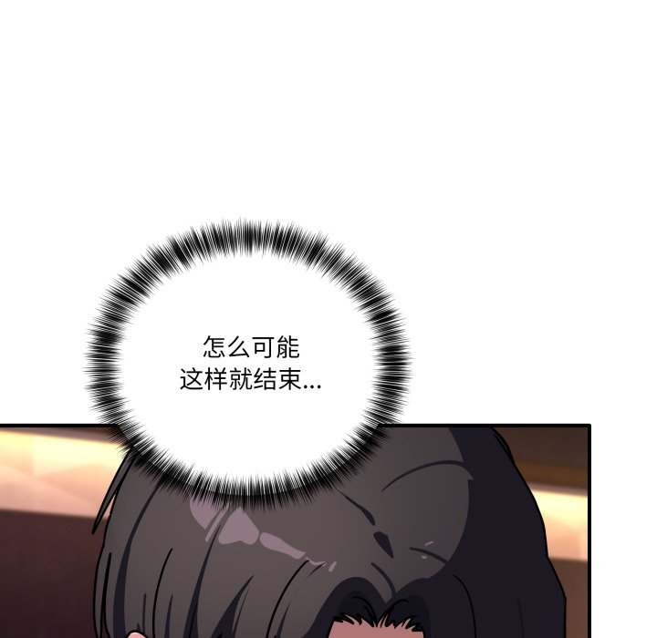 第38话 第 112 页