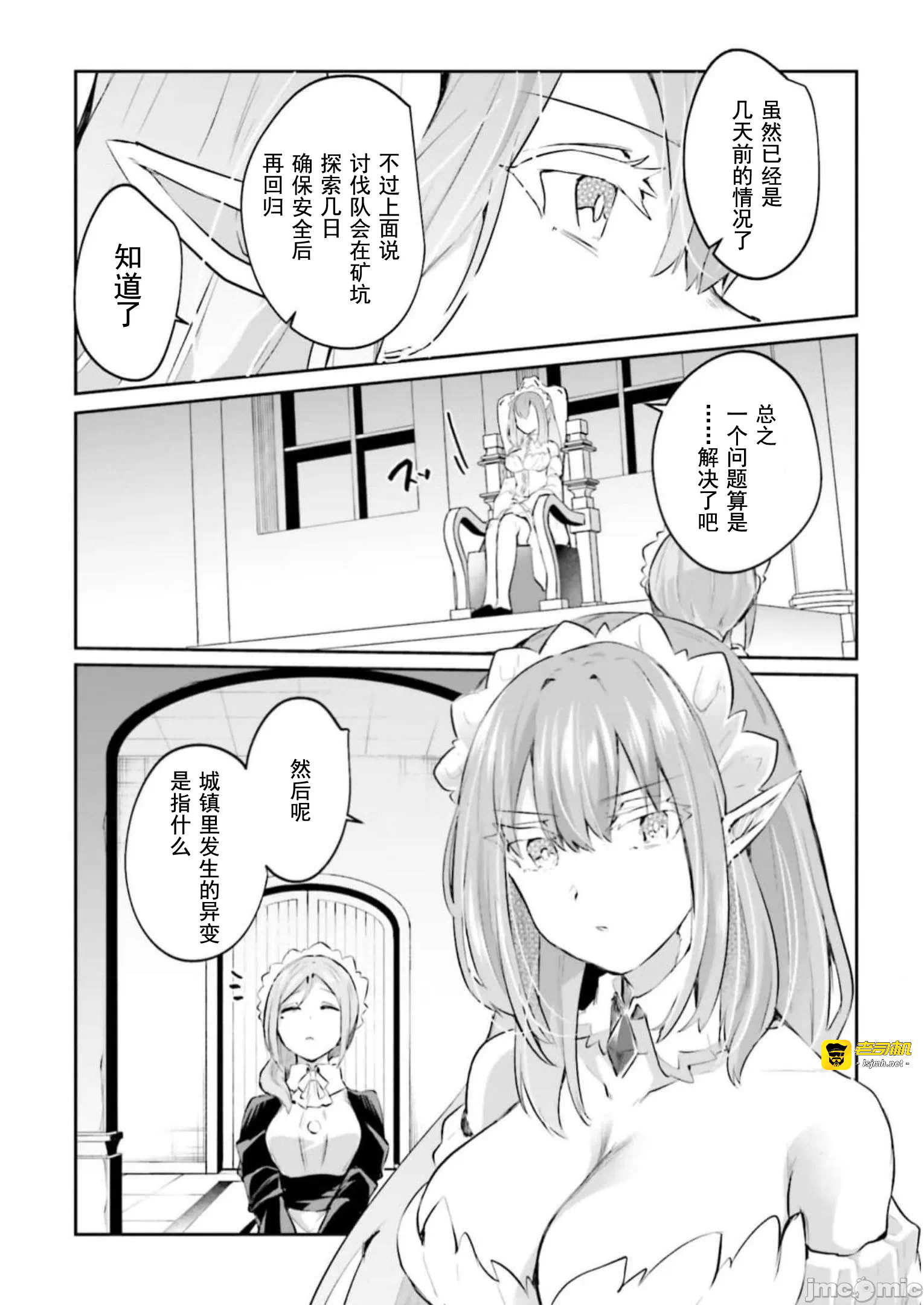 第14话14 第 11 页