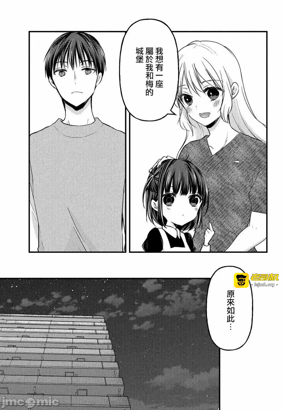第6话第4.1话 第 15 页