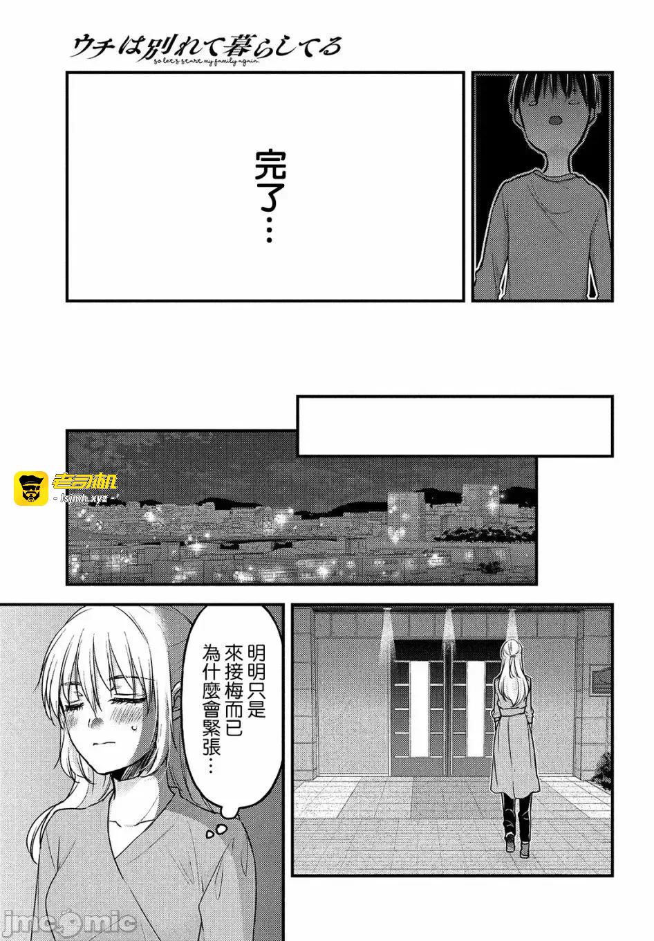 第9话第06话 第 17 页