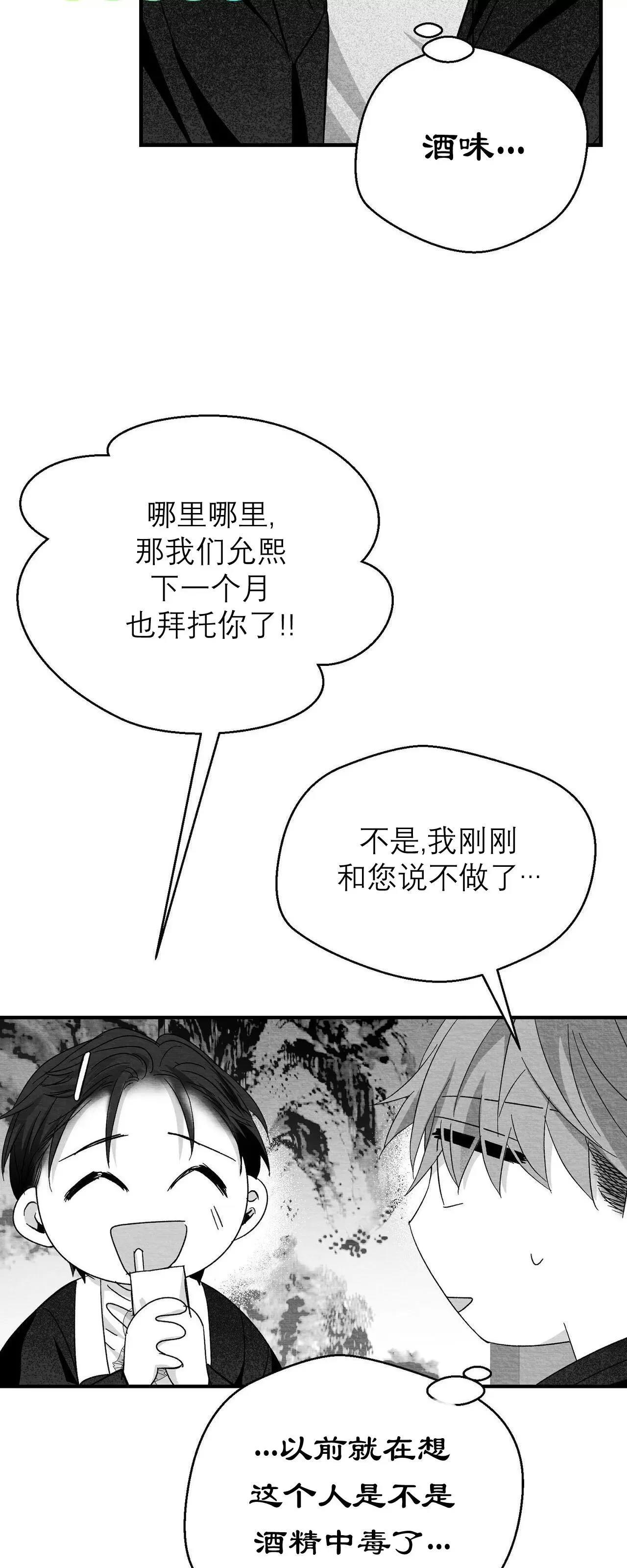 第32话 第 34 页