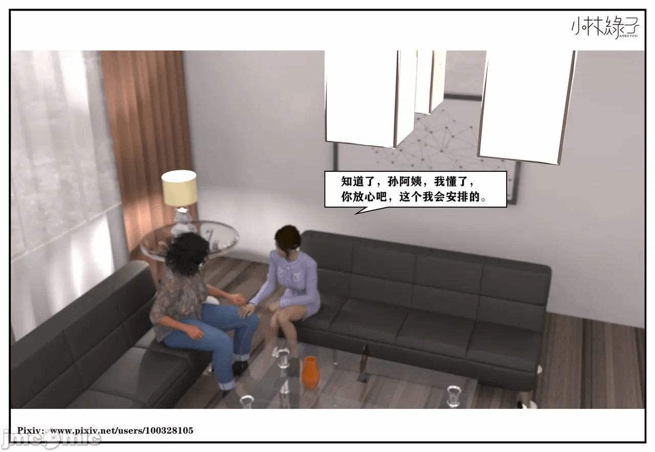 第一话 第 601 页
