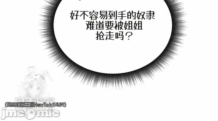 第16话16 第 60 页