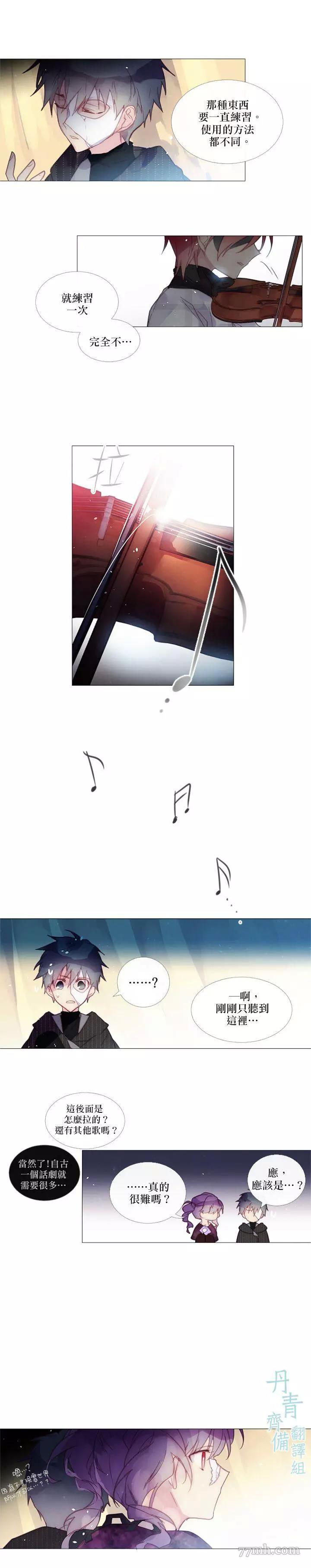 第39话 第 8 页
