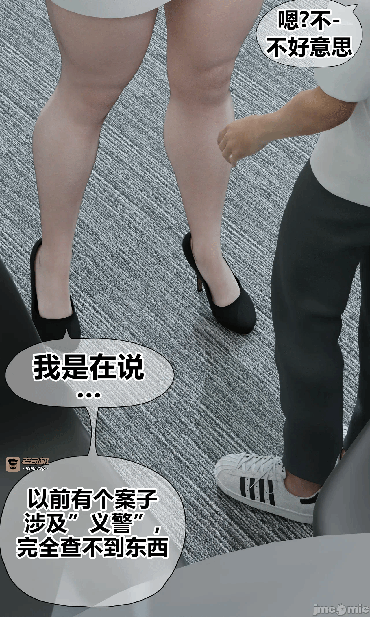 [RoseBlue3D] 邻家黑寡妇03携风踏月行个人汉化【My Neighbor’s Widow】 第一话 - 45