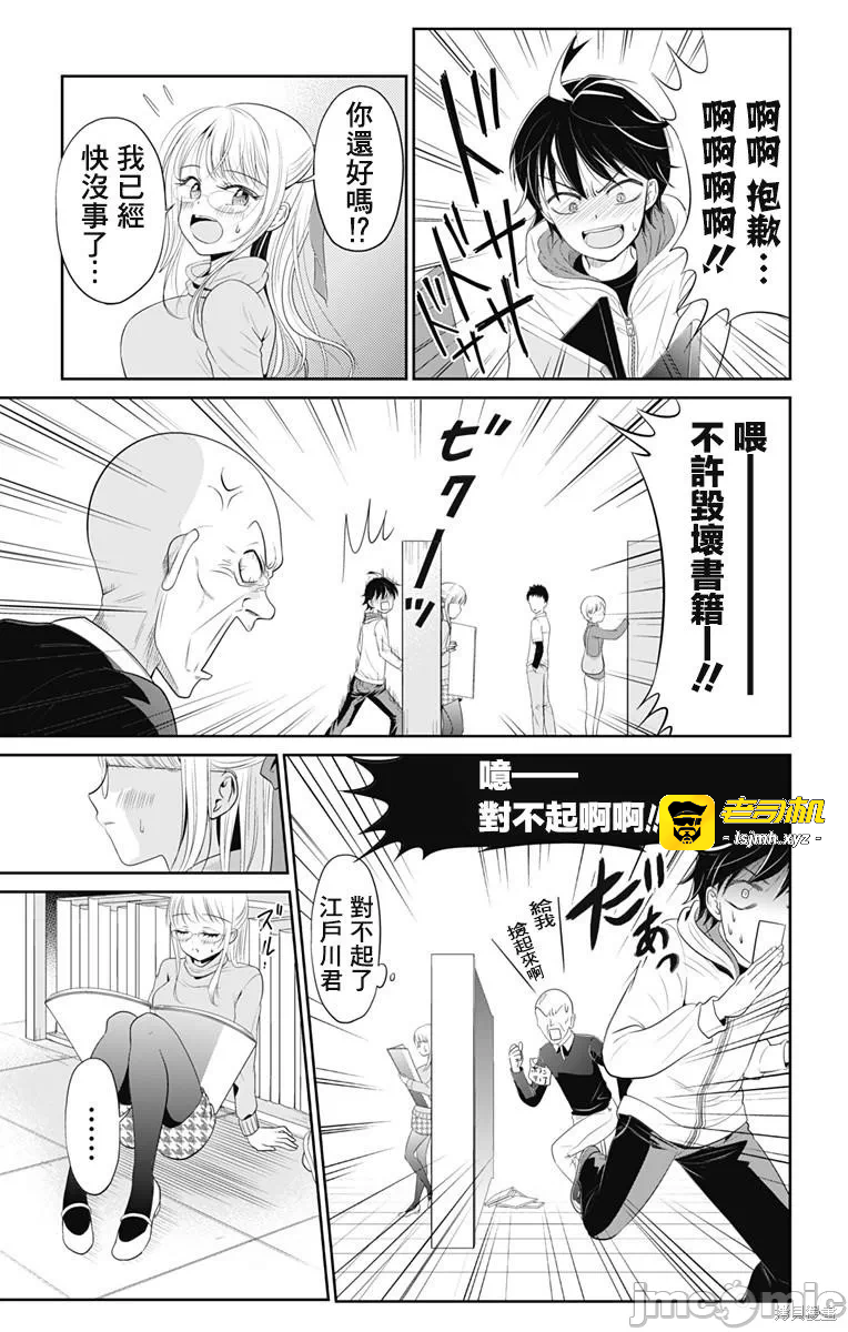 第1话 第 39 页