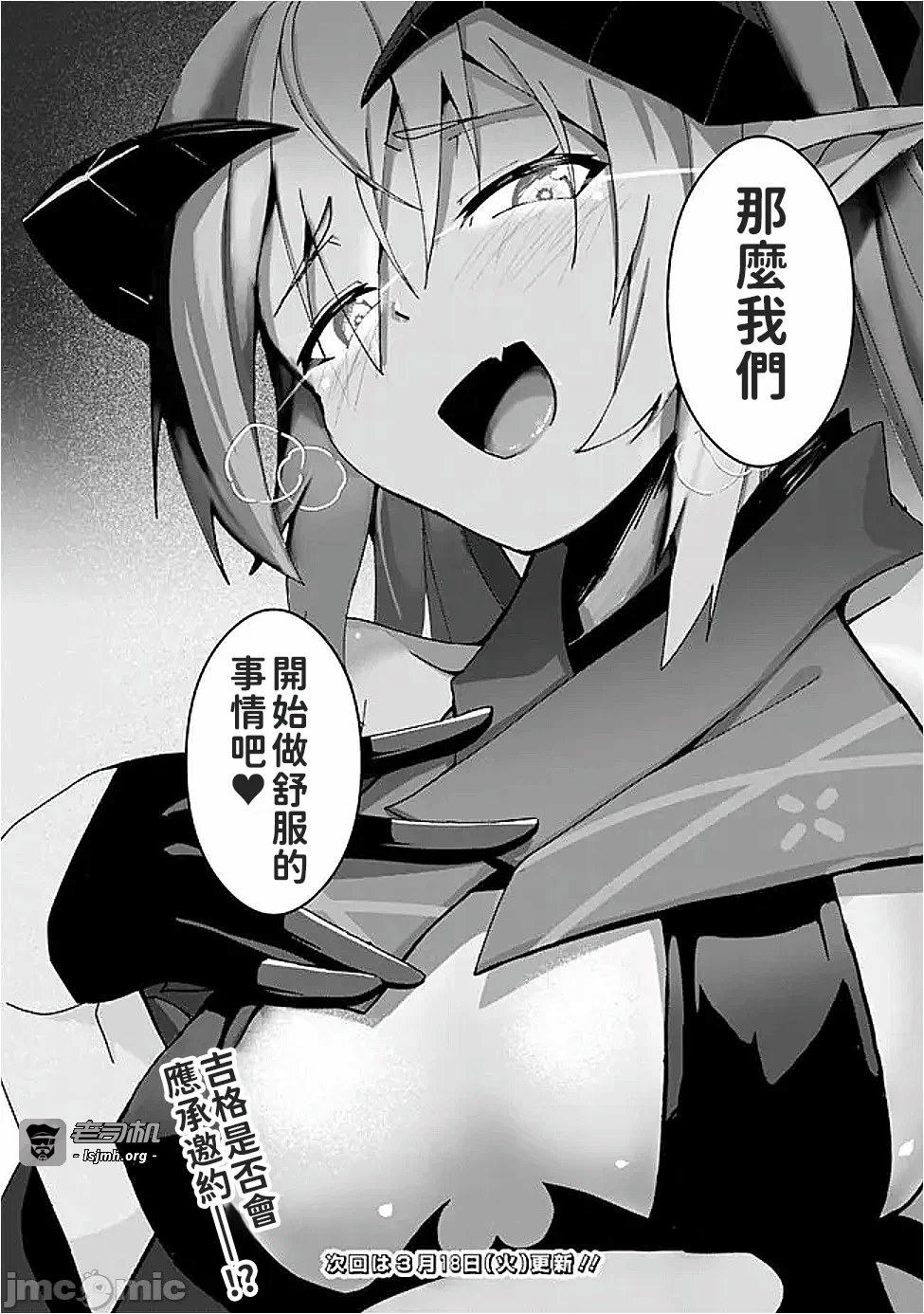 第6话6 第 17 页